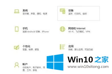 怎么打开Win10鼠标移动轨迹