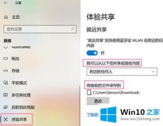 如何设置Win10默认提示音
