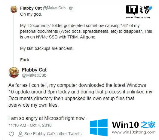 Win10 1809更新十月版出现文件被删问题