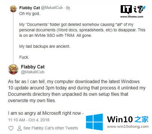 Win10 1809更新十月版出现文件被删问题