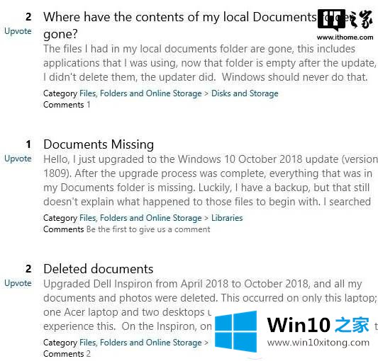 Win10 1809更新十月版出现文件被删问题