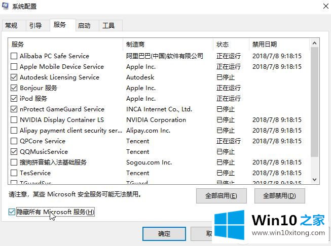 win10升级1809出现system占用网络问题