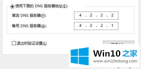 win10Xbox不能登录报错0x409怎么办