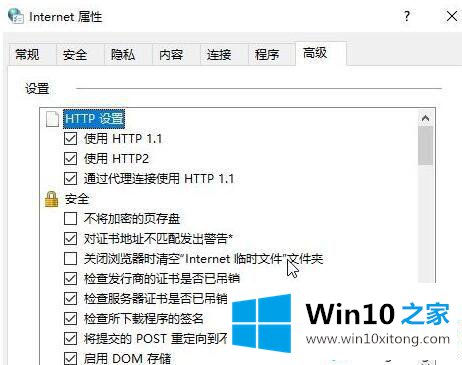 win10添加家庭组成员提示错误重试怎么办