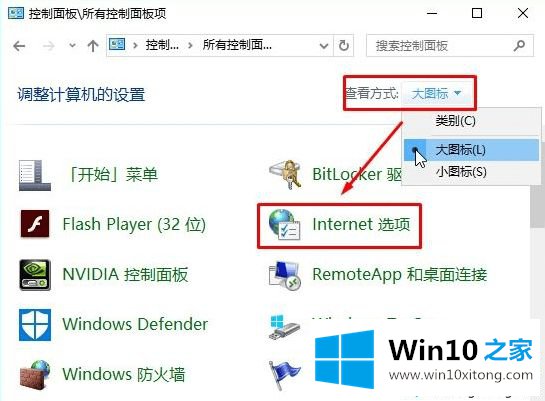 win10添加家庭组成员提示错误重试怎么办