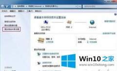win10网络共享怎么关闭