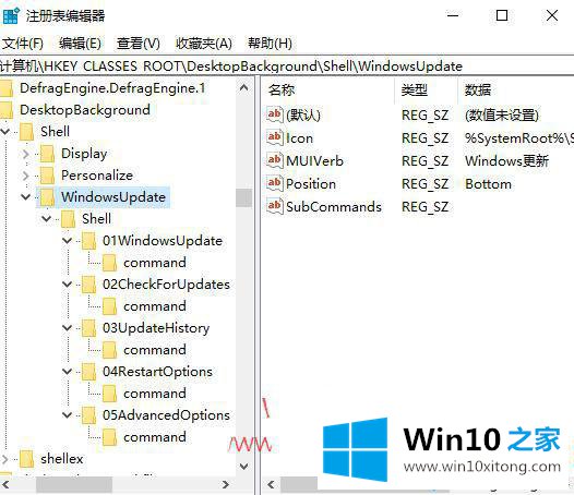 win10怎么在右键菜单中添加windows更新选项