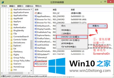 Win10截图如何保存在桌面