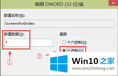 Win10截图如何保存在桌面