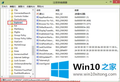 Win10截图如何保存在桌面