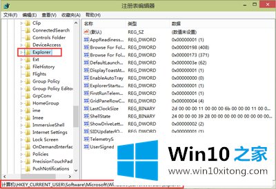 Win10截图如何保存在桌面