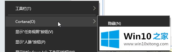 Win10任务栏搜索框如何删除