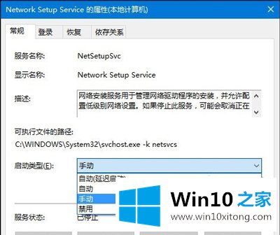 Win10本地连接空白如何解决