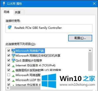 Win10本地连接空白如何解决