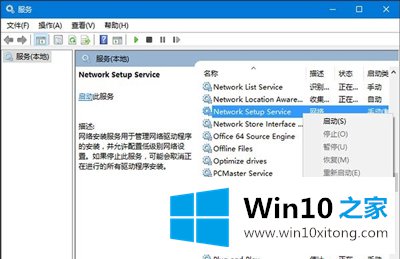 Win10本地连接空白如何解决