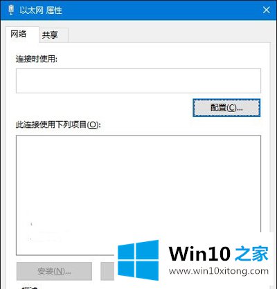 Win10本地连接空白如何解决