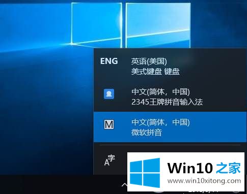 Win10系统中英文怎么切换