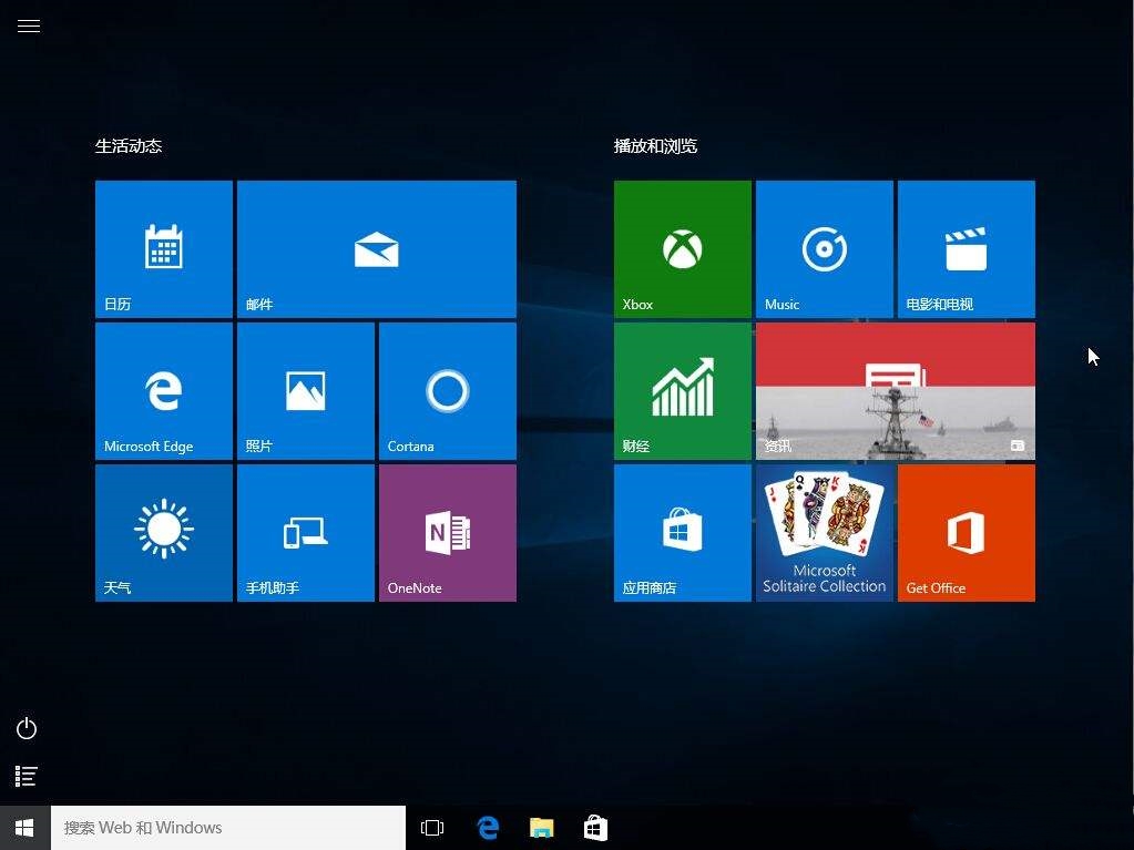 笔记本win10 X86镜像专业版_win10