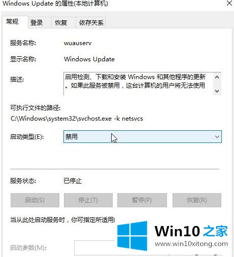 win10ltsb版本的自动更新功能怎么关闭