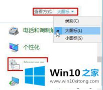 win10开机一直提示自动诊断怎么办