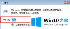 win10运行Regsvr32命令出现错误怎么修复