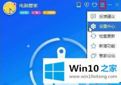 win10回收站右键菜单怎么添加清理垃圾项