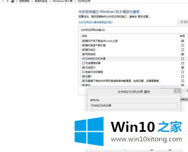 win10局域网内共享失败怎么办