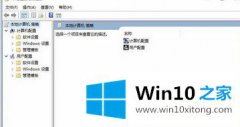 win10怎么查看他人是否使用过电脑