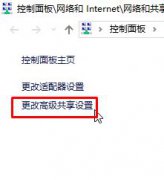 win10无线配置器和访问点不能使用怎么办