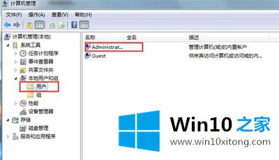 Win10帐户已停用如何解决