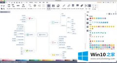 如何解决Win10系统MindMaster闪退