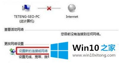 Win10隐藏WIFI如何连接