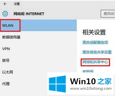 Win10隐藏WIFI如何连接