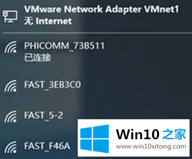 Win10隐藏WIFI如何连接