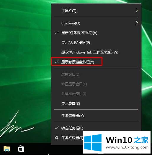 如何启动Win10虚拟键盘