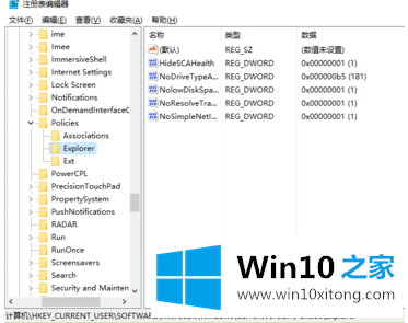 Win10不能复制粘贴怎么办