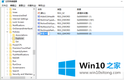 Win10不能复制粘贴怎么办