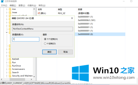 Win10不能复制粘贴怎么办