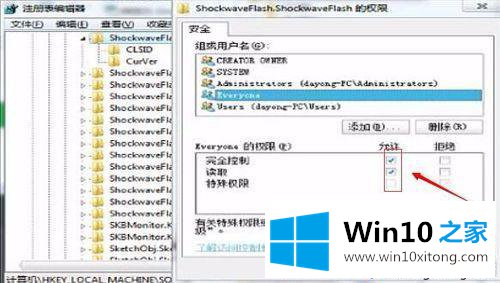 win10提示无法注册Flash Player的ActiveX控件怎么解决