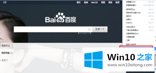 win10怎么移动浏览器标签到浏览器的底部