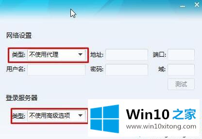 win10不能登录qq并且提示错误代码0x00000001怎么修复