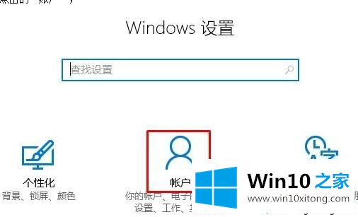 win10怎么设置完成同步浏览器的操作