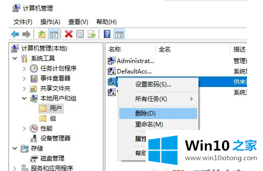 对win10系统中的微软账户登录出错怎么办