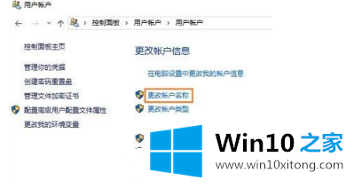 win10电脑默认的用户名怎么进行修改