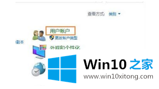 win10电脑默认的用户名怎么进行修改