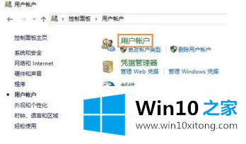 win10电脑默认的用户名怎么进行修改