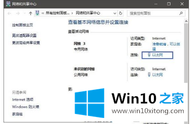 Win10电脑中无法打开淘宝网页怎么解决