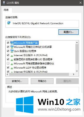 Win10电脑中无法打开淘宝网页怎么解决