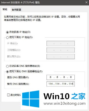 Win10电脑中无法打开淘宝网页怎么解决