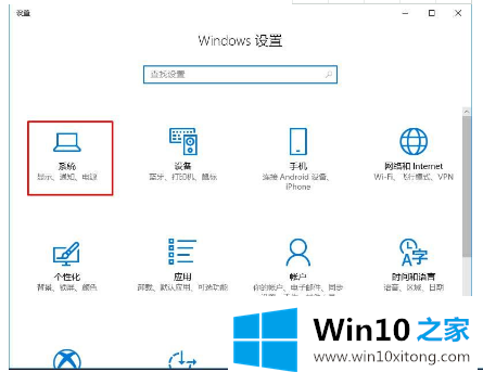 Win10系统如何通过DPI设置文字大小